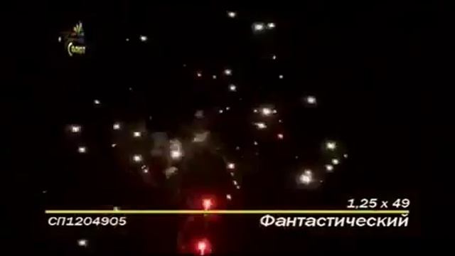 Фантастический (1,2"х49) СП1204905 смотреть онлайн