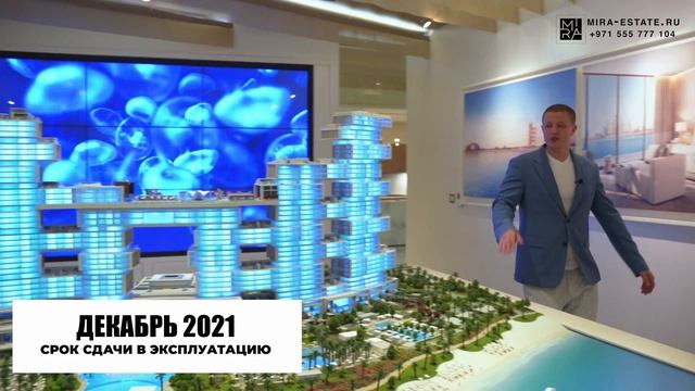 Апартаменты в Дубае от $1 960 000. Королевские апартаменты в Royal Atlantis на Palm Jumeirah смотреть онлайн