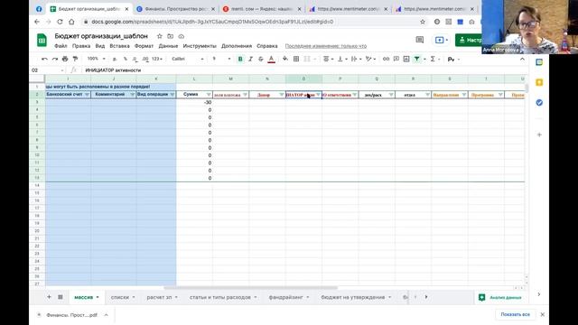 Пространство роста - Финансы в проекта - А. Морозова смотреть онлайн