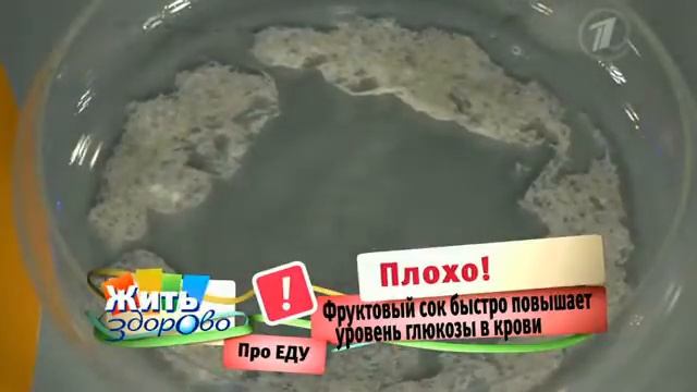 Фруктовые соки. Есть ли польза? смотреть онлайн