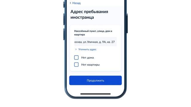 Как зарегистрировать иностранца по месту пребывания смотреть онлайн