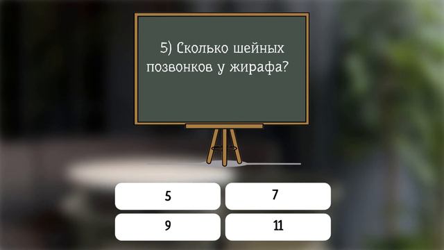 Только человек с IQ выше 110 сможет верно ответить на все эти вопросы смотреть онлайн