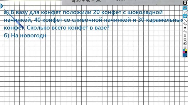 Страница 115 Задание №5 - ГДЗ по математике 2 класс (Дорофеев Г.В.) Часть 1 смотреть онлайн