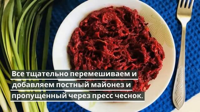 Свекольный салат с грецкими орехами.РЕЦЕПТЫ САЛАТОВ.