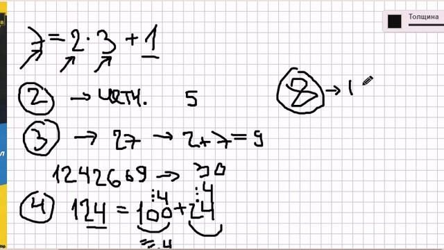 ОЛИМПИАДНАЯ МАТЕМАТИКА ДЛЯ ЧАЙНИКОВ #1: ДЕЛИМОСТЬ ЧИСЕЛ (ЧАСТЬ 1) смотреть онлайн