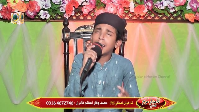 Baap ki shan | Baap di shan | Ghar mera ho gaya sunna | Waqar Azam Qadri смотреть онлайн
