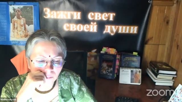 2023-10-19 Шри Брихад Бхагаватамрита Часть 2. Глава 3, стих 129 смотреть онлайн