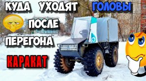 А что ты делаешь с ГОЛОВАМИ после перегона ??? Печка на ГОЛОВАХ ))) Лайфхак от Андрей Андреича