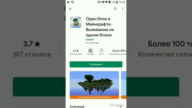 Приложение для скачивания карты 1 блок в майнкрафте смотреть онлайн