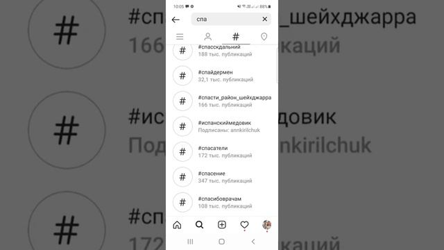 Как подбирать хештеги в инстаграм? смотреть онлайн