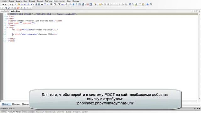 РОСТ - как импортировать систему на Ваш сайт смотреть онлайн