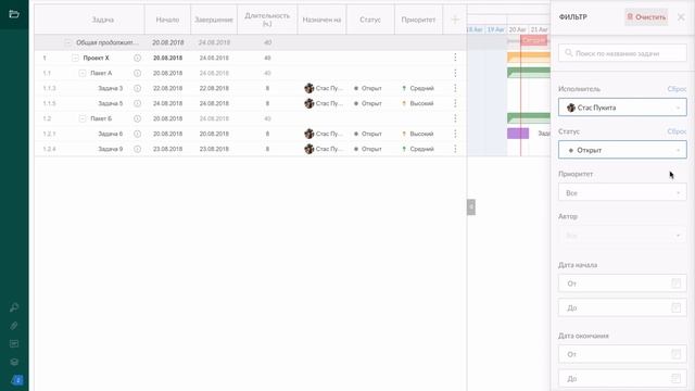 Настройки фильтра в GanttPRO смотреть онлайн