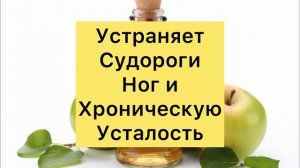 Чем Полезен Яблочный Уксус? Способ Приготовления! Суточная Норма