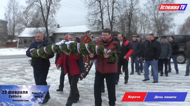 «Короче» – новости города Устюжны и Устюженского района №6 (155) от 18.02.2020 смотреть онлайн