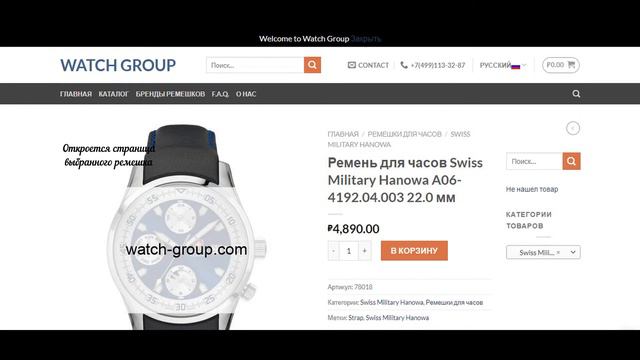 Как подобрать ремешок для часов Swiss Military Hanowa? смотреть онлайн