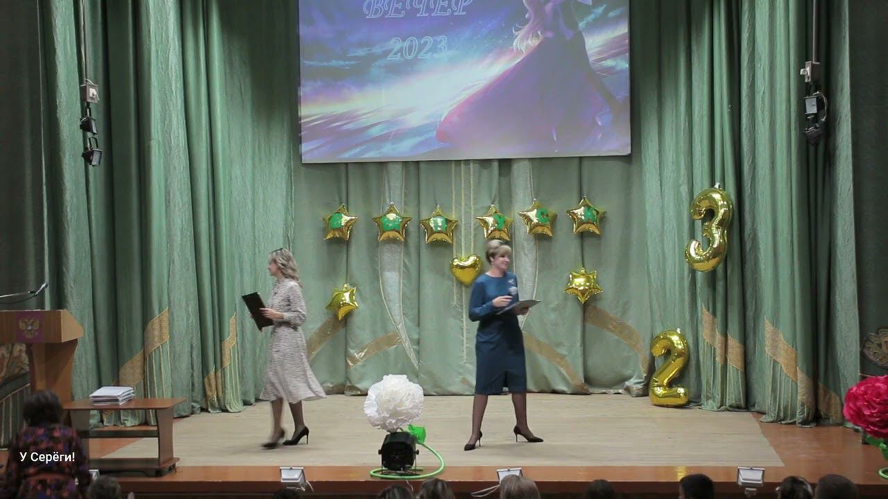 Яя школа №2 Выпуск 2023г смотреть онлайн