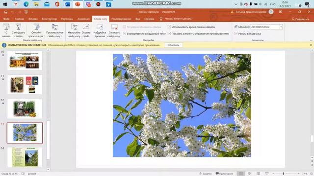 1702 чтение Есенин Черемуха смотреть онлайн
