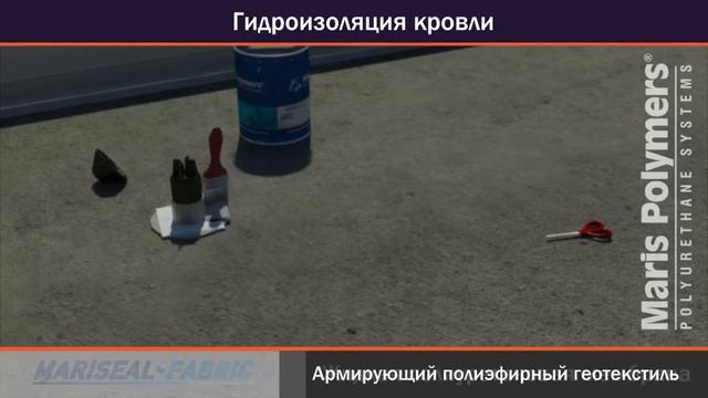 Покрытия для гидроизоляции кровли смотреть онлайн