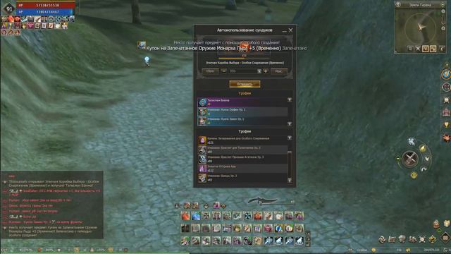 Самые СОЧНЫЕ ЛУТБОКСЫ в текущей акции, проверка на ДРОП | Lineage 2 essence смотреть онлайн