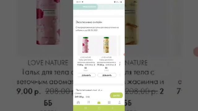 как зайти в свой личный кабинет и сделать заказ смотреть онлайн