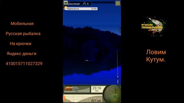 Русская рыбалка мобильная RUSSIAN FISHING смотреть онлайн