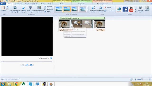 Как пользоваться Windows Live смотреть онлайн