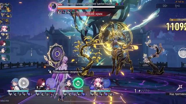 Honkai Star Rail - виртуальная Вселенная. Мир 7. Сложность III смотреть онлайн