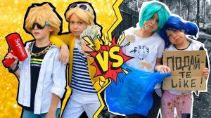 БОГАТАЯ ПАРА против БЕДНОЙ ЛЮБОВНОЙ ПАРЫ! Маринетт vs. Адриан!