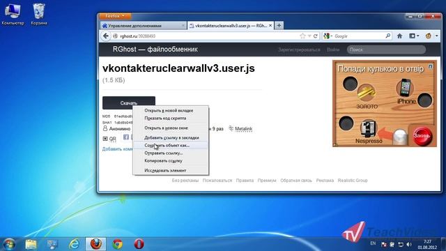 Как очистить стену «Вконтакте» смотреть онлайн