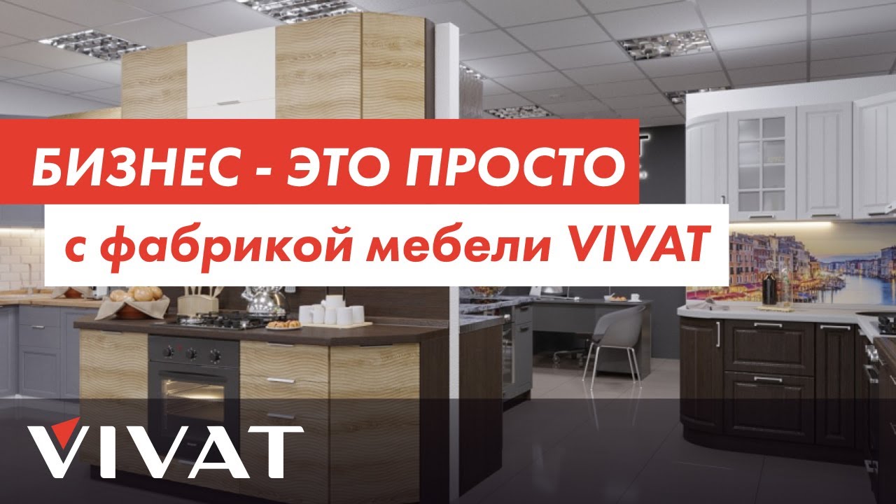 Фабрика мебели Виват | Мебель от производителя | Мебель оптом смотреть онлайн