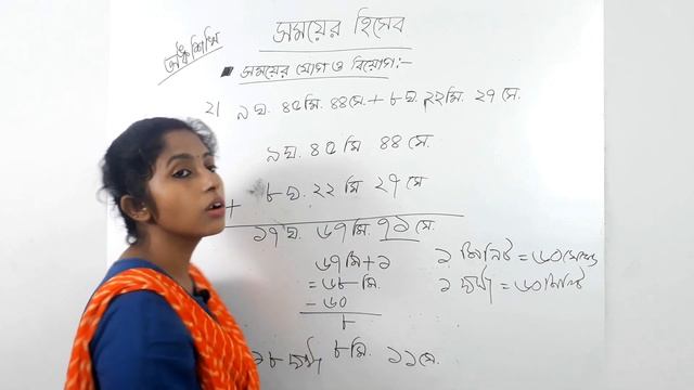 Learn Math with Hour Minute Second - মিনিট সেকেন্ড অঙ্ক смотреть онлайн