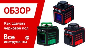 Теплый пол на лоджии. Поднимаем уровень пола. Делаем черновой пол.