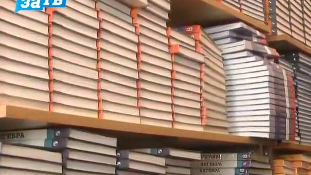 На учебники для зареченцев выделено более 8 млн рублей смотреть онлайн