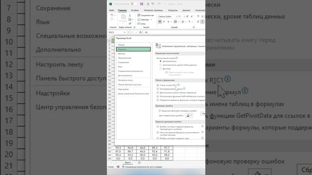 Лайфхак в excel поменять цифры столбцов на буквы смотреть онлайн