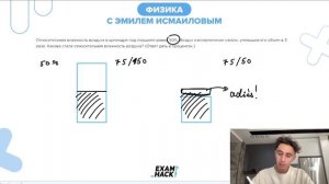 Относительная влажность воздуха в цилиндре под поршнем равна 50%. Воздух изотермически - №23877