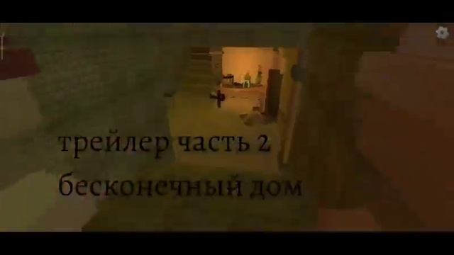 2 часть трельйер бесконечный дом смотреть онлайн