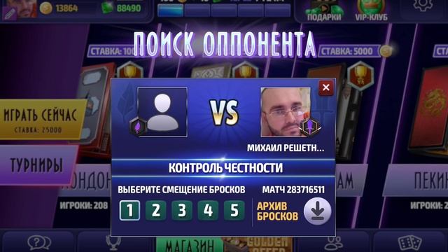 Long Backgammon Online, Backgammon, длинные нарды онлайн турнир-чемпионат, нарды