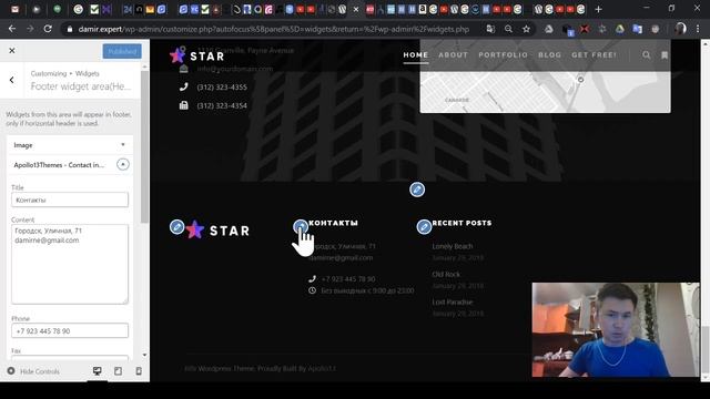 Футор смена копирайта или другого контента тема Rife смотреть онлайн
