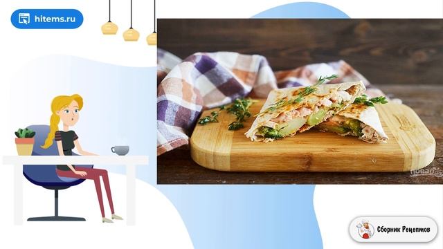 Сборник рецептов