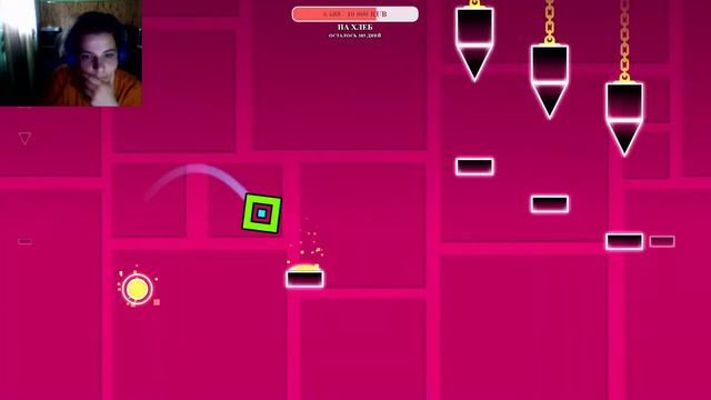 ВЕБКА ! Геометри даш| ДНЕВНОЙ 4ILL | geometry dash смотреть онлайн