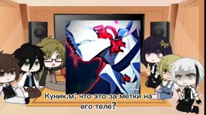 Реакция ВДА на Накахару Чую|ADA reaction to Nakahara Chuuya