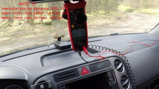 Температура турбины смотреть онлайн