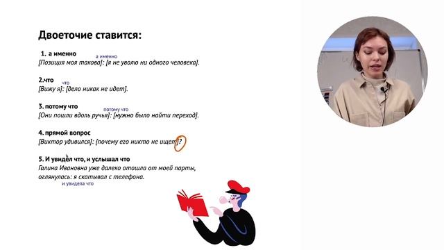 Когда нужно ставить двоеточие в БСП смотреть онлайн