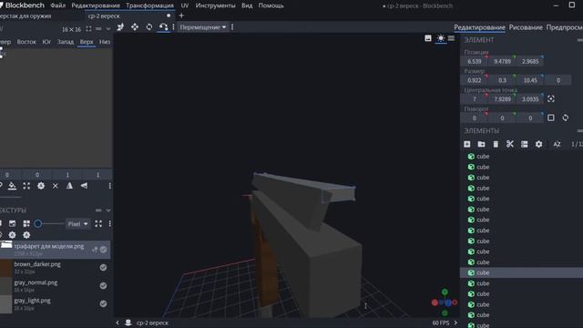 Сижу, делаю модели в BlockBench | Заказы, вопросы, ответы смотреть онлайн