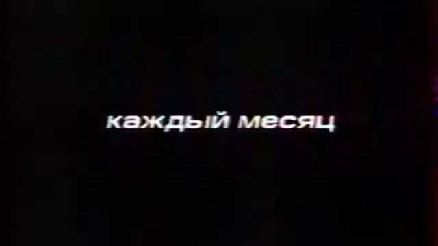 Реклама (Россия, лето 2004). 3 смотреть онлайн
