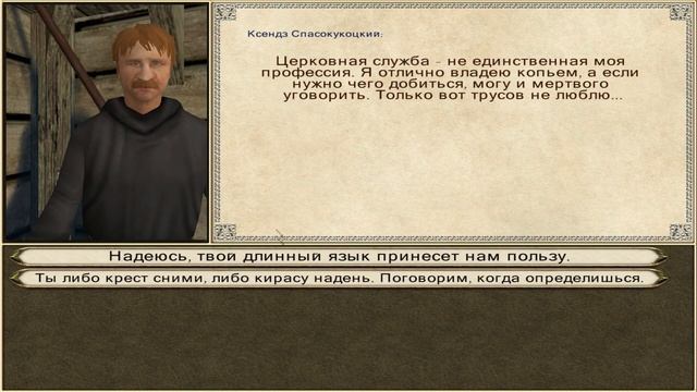 Mount & Blade: Огнем и мечом - Прохождение - #6 - Ура, Лекарь смотреть онлайн