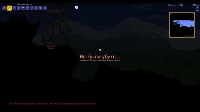 ПРОХОЖДЕНИЕ Terraria C МОДАМИ#1 смотреть онлайн