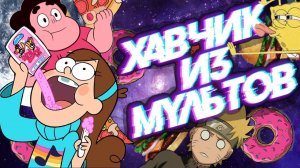 САМАЯ БЕЗУМНАЯ ЕДА ИЗ МУЛЬТФИЛЬМОВ НАШЕГО ДЕТСТВА |  СТРАННАЯ ВЫМЫШЛЕННАЯ ЕДА | АНИМЕ