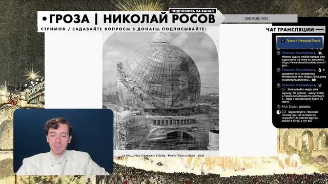 Всемирная выставка 1900 года в Париже