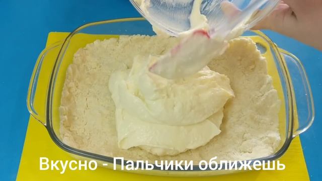 Королевский завтрак для всей семьи! Вкусно и полезно! Королевская ватрушка из творога. Запеканка смотреть онлайн